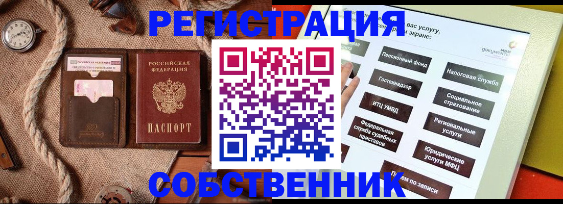 миграционный учет в Навашино